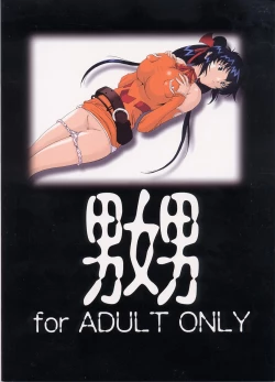 Page 38 of FF Naburu 2