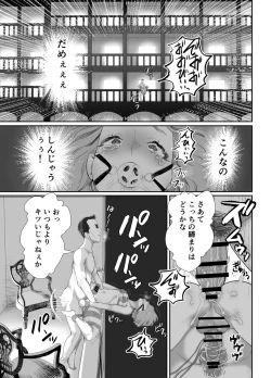 Page 36 of Papa no Onaho ni Nare 2 Mama ni himitsu no gaigairyokou