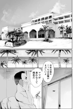 Page 4 of Papa no Onaho ni Nare 2 Mama ni himitsu no gaigairyokou