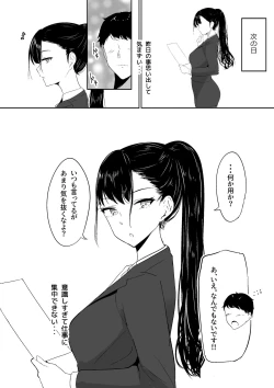 Page 22 of Ponite senpai no himitsu