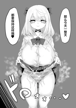 Page 26 of Hypnocer no Furiko