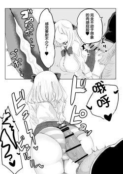 Page 28 of Hypnocer no Furiko