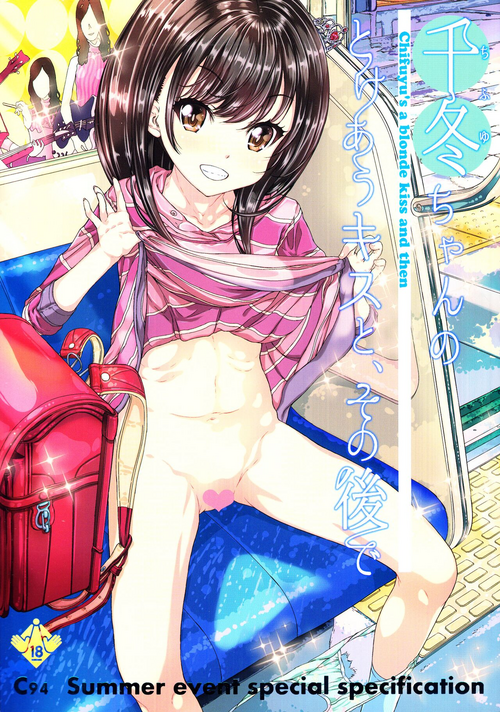 Download ChifuyuChifuyu-chan’s Melting Kiss and Everything After