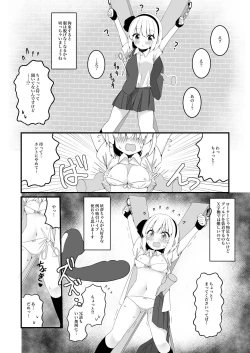 Page 19 of 妖夢ちゃんがアダルトグッズのレビューをする話〈拘束編〉