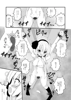 Page 20 of 妖夢ちゃんがアダルトグッズのレビューをする話〈拘束編〉