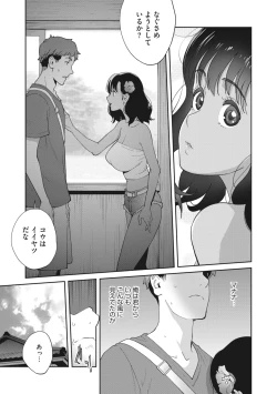 Page 51 of Kimama Tawawa Manana 1-5