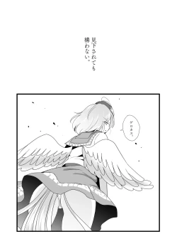 Page 14 of Kutaka ni Nonoshiraretai Hon