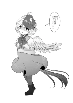 Page 17 of Kutaka ni Nonoshiraretai Hon