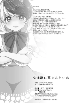 Page 33 of Kutaka ni Nonoshiraretai Hon