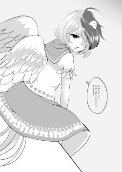 Page 8 of Kutaka ni Nonoshiraretai Hon