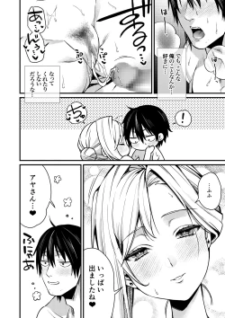 Page 36 of Cool-Dere Kinpatsu Hitozuma Zenra Kaseifu san ga Yanda Boku ni Yasashiku Shite Kureta Ohanashi 1