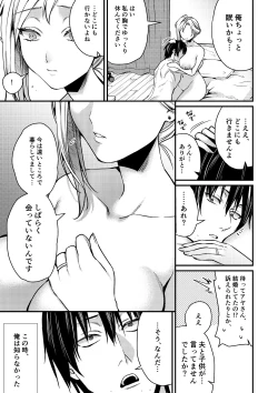 Page 37 of Cool-Dere Kinpatsu Hitozuma Zenra Kaseifu san ga Yanda Boku ni Yasashiku Shite Kureta Ohanashi 1