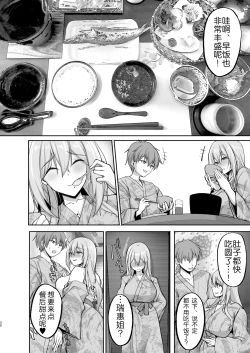 Page 30 of Ecchi na Oneesan to Ichaicha Onsen Ryokou Hen~