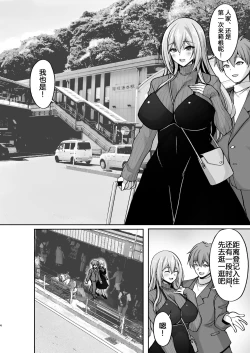 Page 4 of Ecchi na Oneesan to Ichaicha Onsen Ryokou Hen~