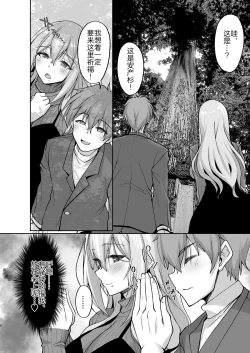 Page 6 of Ecchi na Oneesan to Ichaicha Onsen Ryokou Hen~