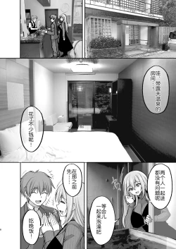 Page 8 of Ecchi na Oneesan to Ichaicha Onsen Ryokou Hen~
