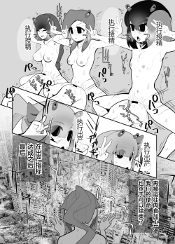 Page 20 of sennou! kani kousen hutanari saimi n terafo-minxtu! | 洗脑!蟹蟹光线 扶她催眠行星改造工程!