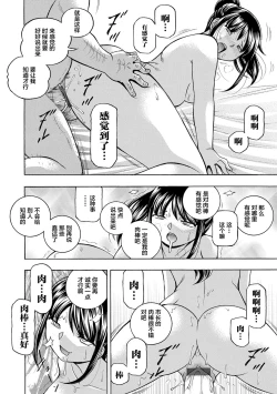 Page 100 of Joshidaisei Yuuka