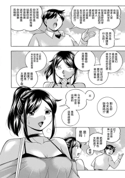 Page 110 of Joshidaisei Yuuka