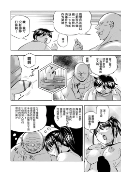 Page 154 of Joshidaisei Yuuka