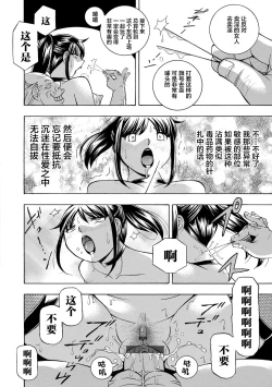 Page 160 of Joshidaisei Yuuka