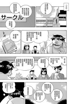 Page 173 of Joshidaisei Yuuka