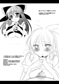 Page 14 of Touhou Ryoujoku 12