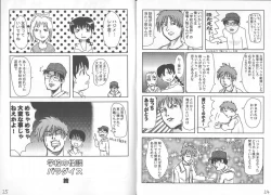 Page 12 of Takehara Style 2