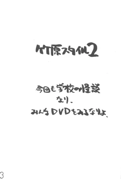 Page 1 of Takehara Style 2