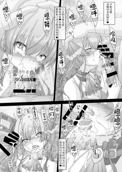 Page 11 of Senchou mo Same-chan mo Minna Horny Hornylet Echiechi Live
