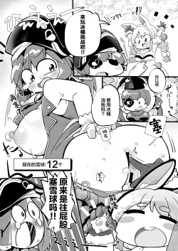 Page 24 of Senchou mo Same-chan mo Minna Horny Hornylet Echiechi Live