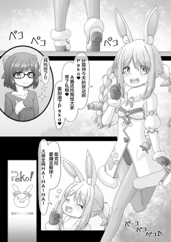 Page 6 of Senchou mo Same-chan mo Minna Horny Hornylet Echiechi Live