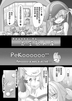 Page 7 of Senchou mo Same-chan mo Minna Horny Hornylet Echiechi Live