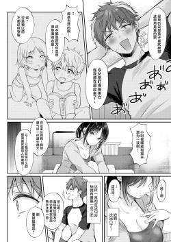 Page 10 of Mujikaku na Osananajimi to Kyoumi Honi de Yatte Mitara