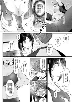 Page 14 of Mujikaku na Osananajimi to Kyoumi Honi de Yatte Mitara