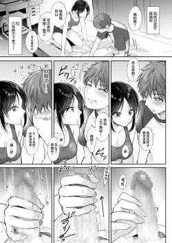 Page 19 of Mujikaku na Osananajimi to Kyoumi Honi de Yatte Mitara