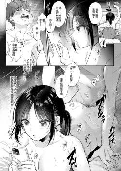 Page 48 of Mujikaku na Osananajimi to Kyoumi Honi de Yatte Mitara
