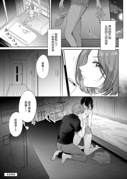 Page 57 of Mujikaku na Osananajimi to Kyoumi Honi de Yatte Mitara