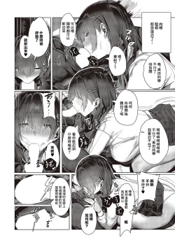 Page 8 of Doku Sasori kara wa Nigerarenai