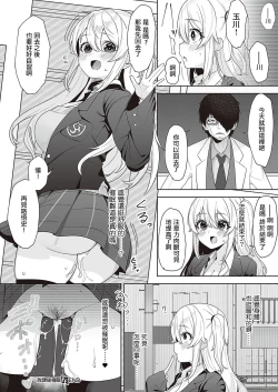 Page 28 of Houkago Saimin