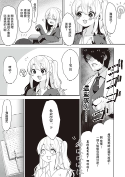 Page 3 of Houkago Saimin