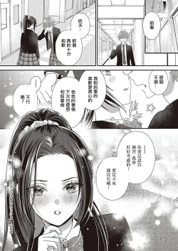 Page 26 of Smashi & Splash