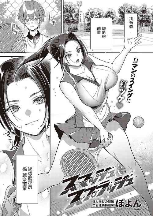 Download Smashi & Splash