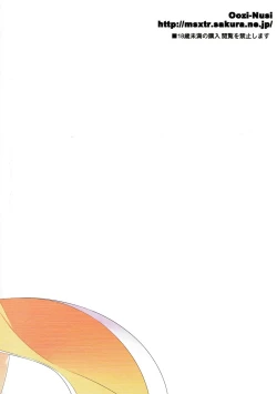 Page 18 of Ku... Koro | Damn it... just kill me!