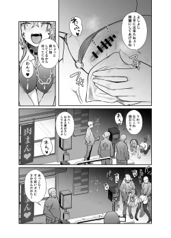 Page 19 of Twinte-chan no Oshigoto