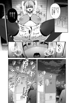 Page 20 of Twinte-chan no Oshigoto