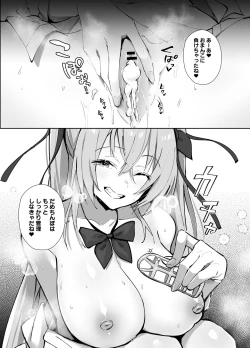 Page 27 of Twinte-chan no Oshigoto