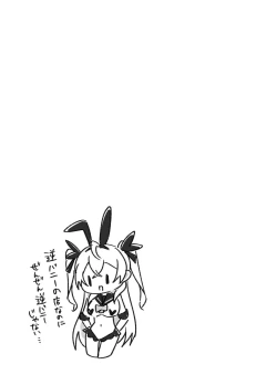 Page 28 of Twinte-chan no Oshigoto