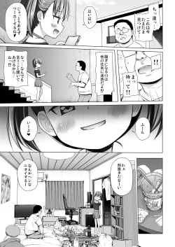 Page 4 of Warabe Danchi no Ichigo-chan