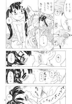 Page 13 of Soratobu Imouto 4